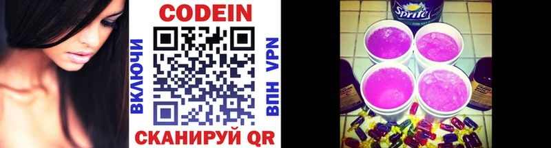 Кодеиновый сироп Lean напиток Lean (лин)  Купить где  Дмитровск 