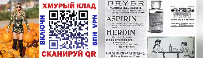 Героин хмурый  Купить  Дмитровск 