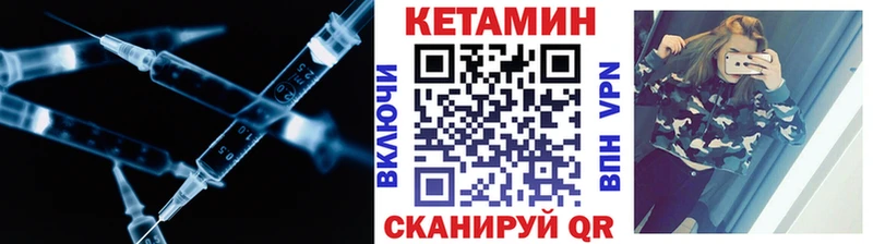 КЕТАМИН VHQ  Купить где  Дмитровск 