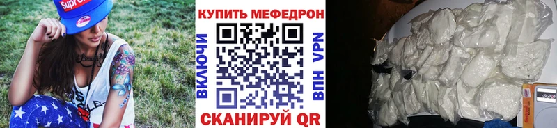 Купить закладки  Дмитровск  Мефедрон mephedrone 