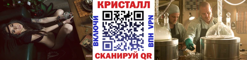 Первитин кристалл  Купить закладки  Дмитровск 