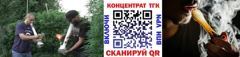 Купить  Дмитровск  ТГК концентрат 